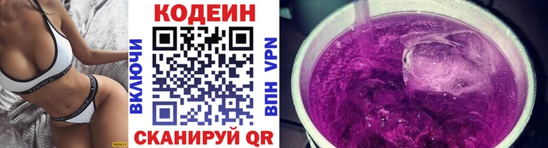 Купить где  Сусуман  Кодеиновый сироп Lean Purple Drank 