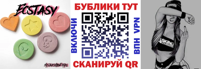 Экстази XTC  Купить закладки  Сусуман 
