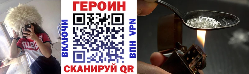 ГЕРОИН VHQ  Купить где  Сусуман 