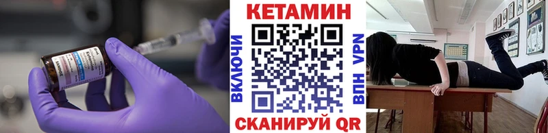 Кетамин VHQ  Купить  Сусуман 